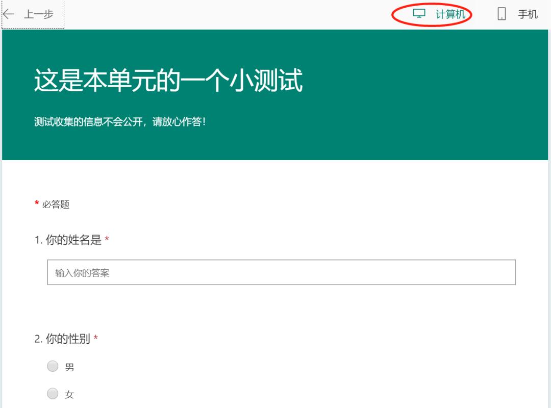 【第184 期】Microsoft Forms——不用问卷星也能轻松做问卷、收数据