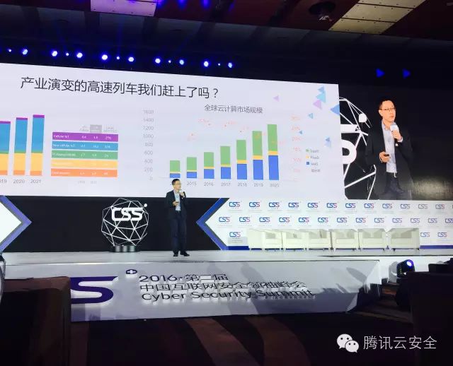 「2016 CSS」腾讯云副总裁黎巍：云安全是安全能力的一次整合再超越