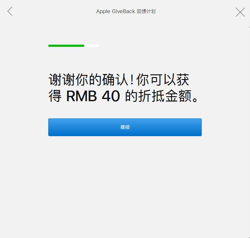 安卓可换iPhoneXS，苹果喜迎史上最大优惠！