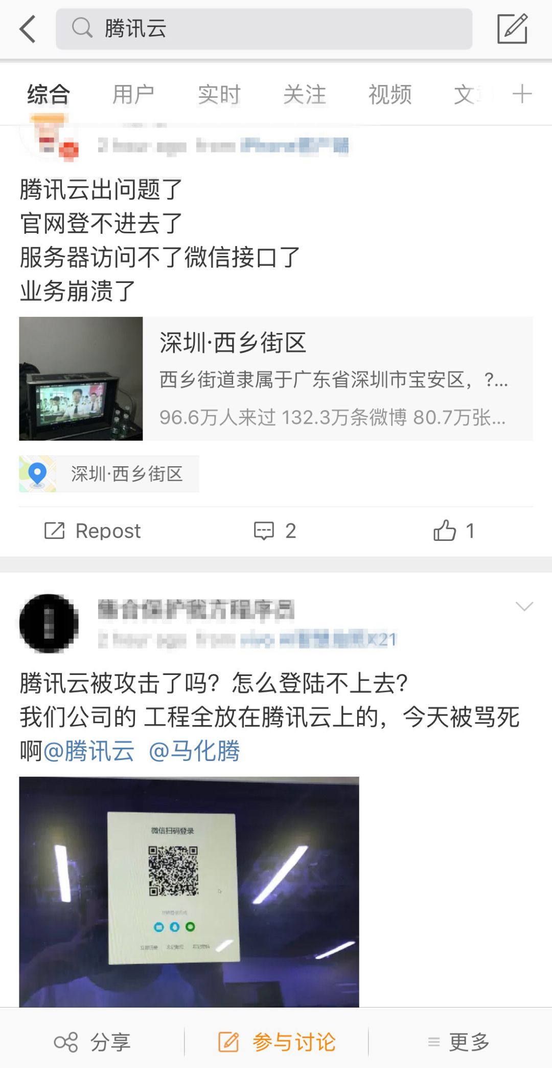 阿里云、腾讯云纷纷宕机后，用户只能坐等损失？