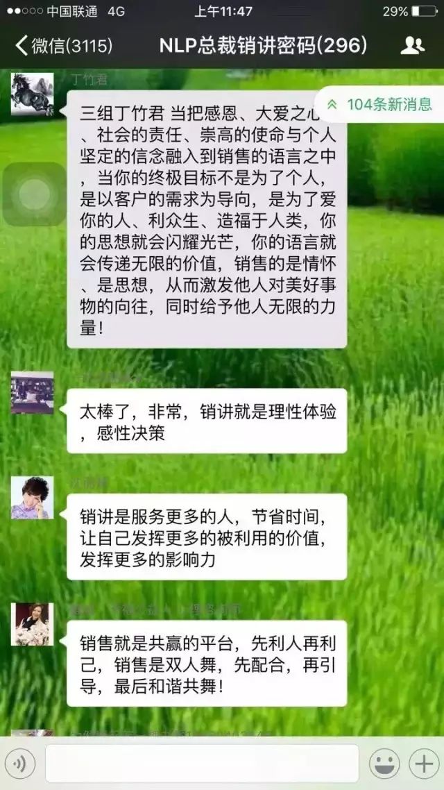 《NLP • 总裁销讲密码》学会销讲密码，胜过千军万马！收钱，收人，收心，收灵魂