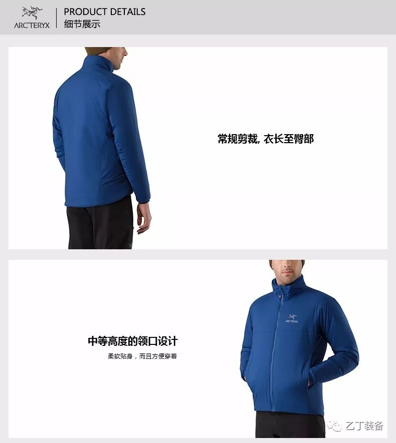 乙丁团购 | Arc'teryx 17秋冬新品 Atom AR 多功能防风保暖棉服 9折