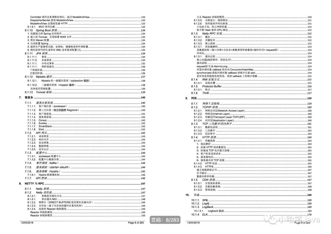 一文带您搞清什么是 Spring Boot 2.x WebFlux