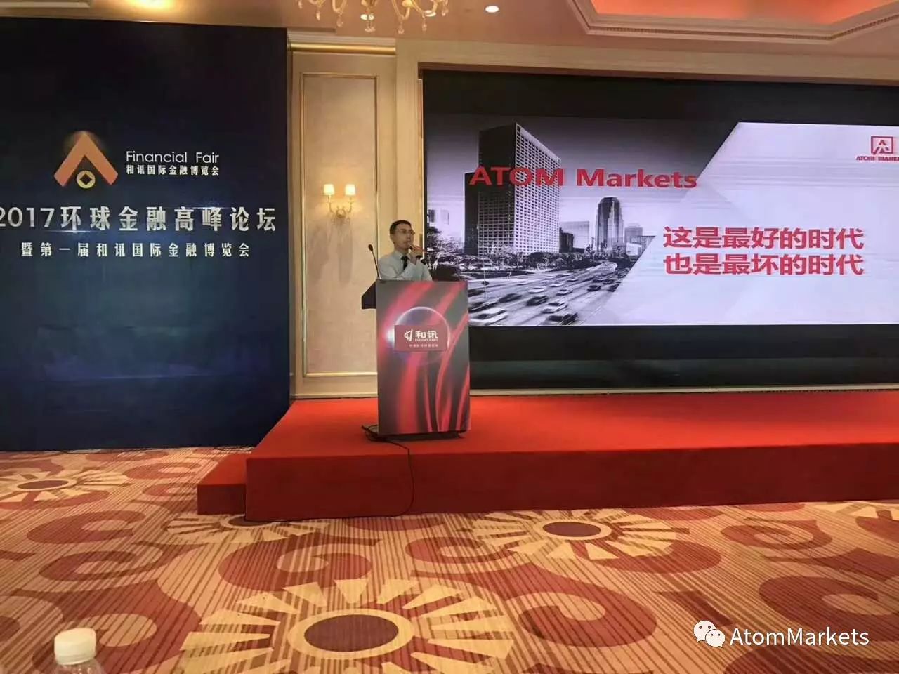 问鼎魔都，ATOM Markets以专业引领市场