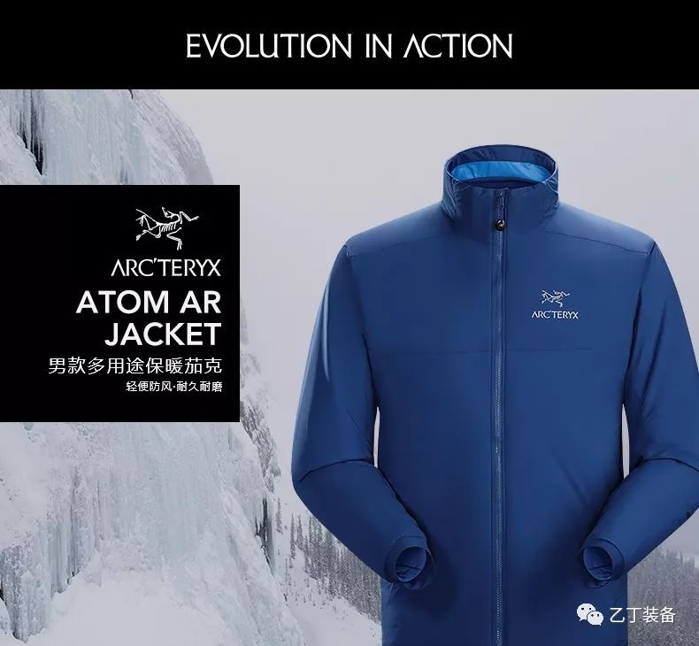 乙丁团购 | Arc'teryx 17秋冬新品 Atom AR 多功能防风保暖棉服 9折