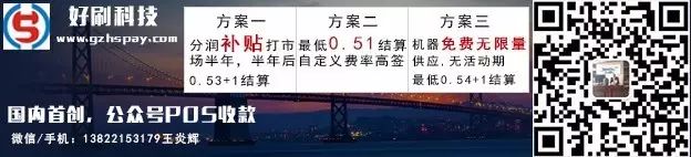 重磅：腾讯云+微信支付=聚合支付系统