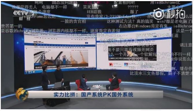 Chrome VS IE--国产系统“强行”快于国外系统，网友：面对现实这么难？