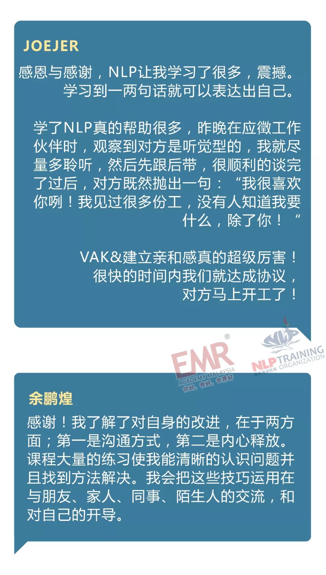 NLP技巧：如何摆脱目前的困境