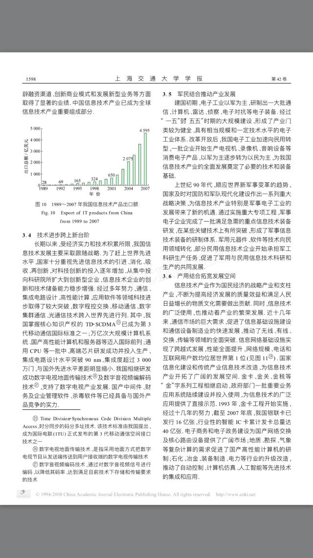 江泽民论核心技术：人工智能机器学习会有所做为，加大芯片GPU技术研究，SaaS是软件转型机遇