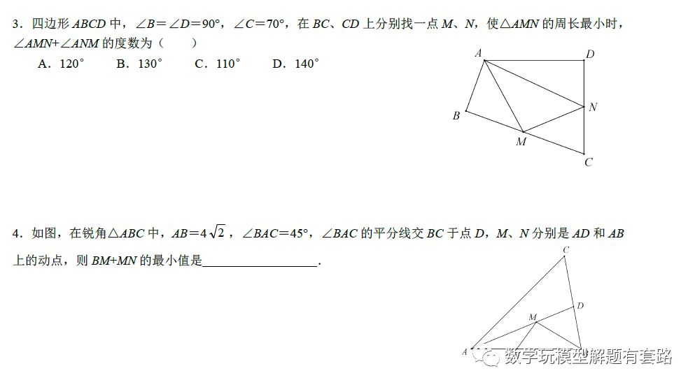 最短路径问题（珍藏版）