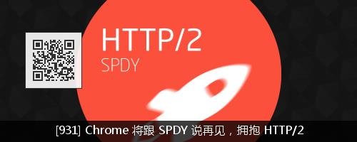 为什么 Chrome 又不支持我的 HTTP/2 网站了？