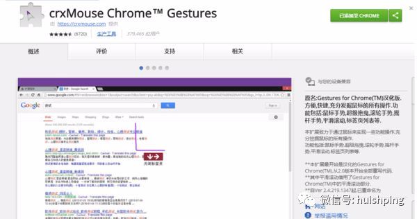 Chrome里必备的实用插件