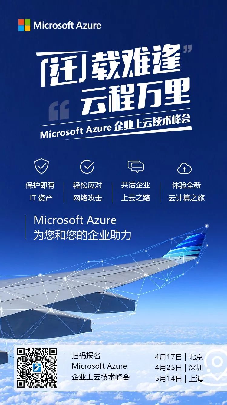 SQL数据库上云的最短路径—Azure是您上云的最佳选择