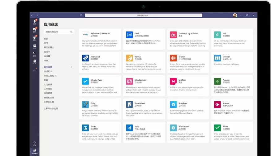 我，Microsoft Teams，不要钱