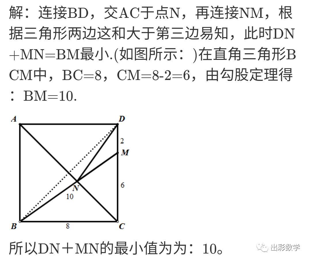 初中数学每日一题（165）最短路径问题两例