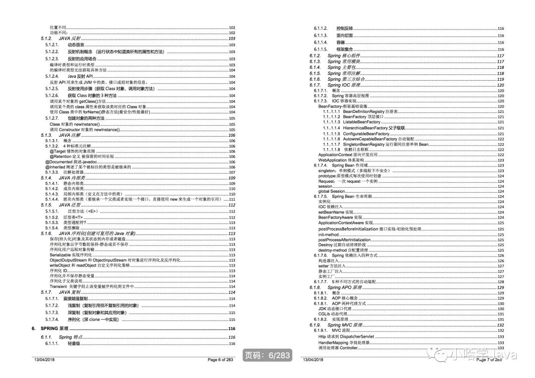 一文带您搞清什么是 Spring Boot 2.x WebFlux