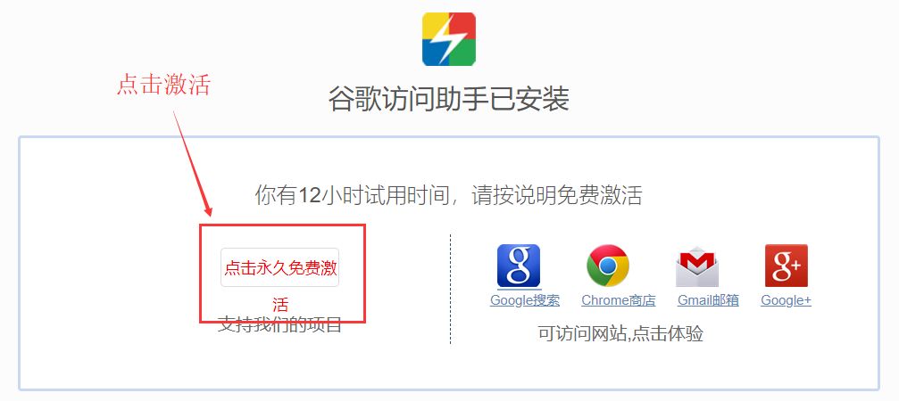 从chrome网上应用店获取chrome插件