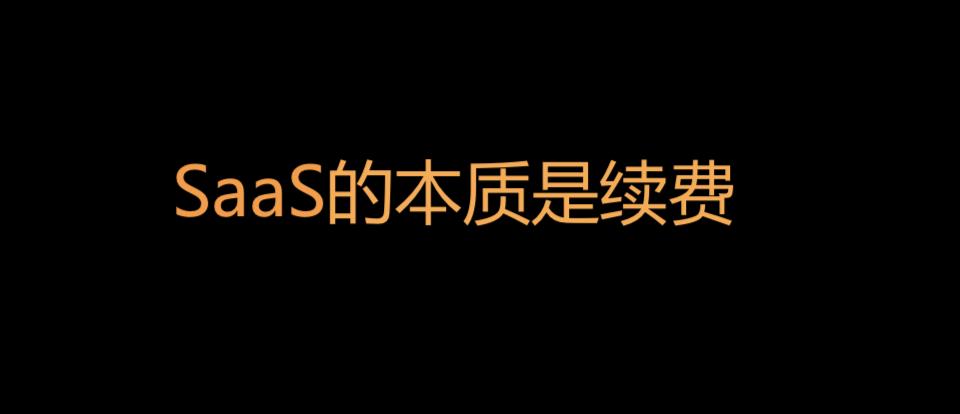 从营销视角看SaaS创业的关键决策