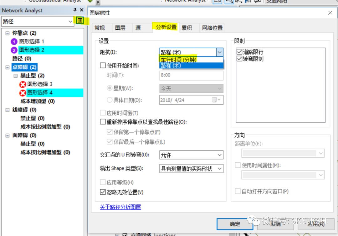 【ArcGIS教程】如何求解最短路径