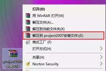 有用软件| Microsoft project