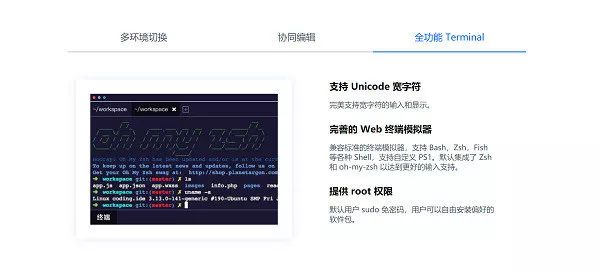 腾讯云携手CODING，云端IDE——Cloud Studio初体验