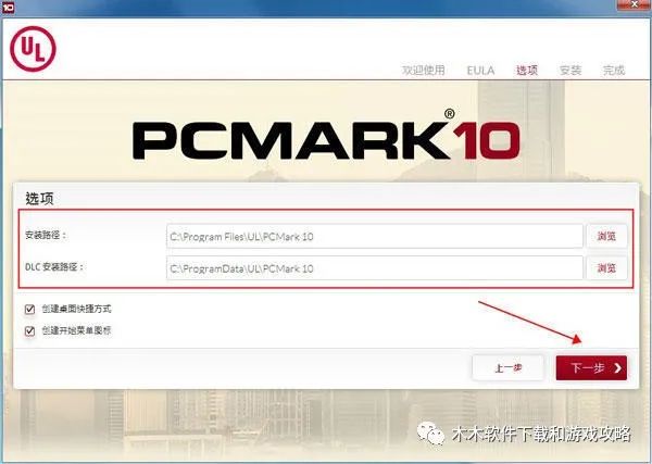 PCMark 10（ PC基准性能测试工具 ）中文版分享