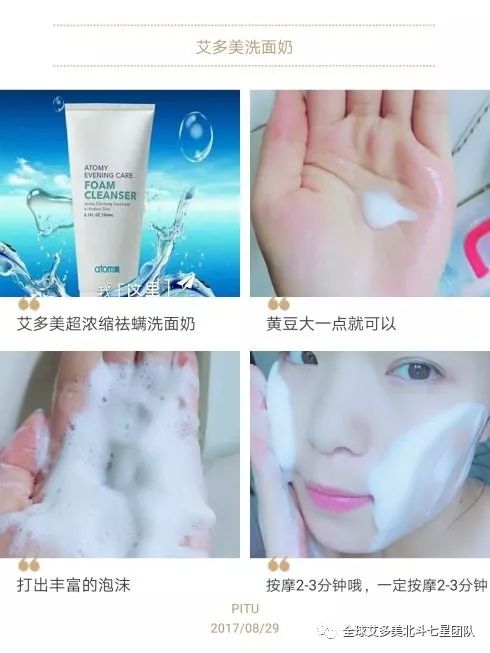 艾多美洗面奶atom美atomy泡沫美白洗面奶杀死螨虫清洁皮肤Foam Cleansing