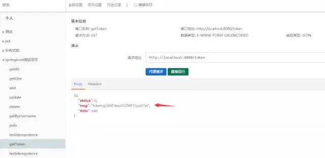 实战服务调用幂等性：Spring Boot 集成 Redis