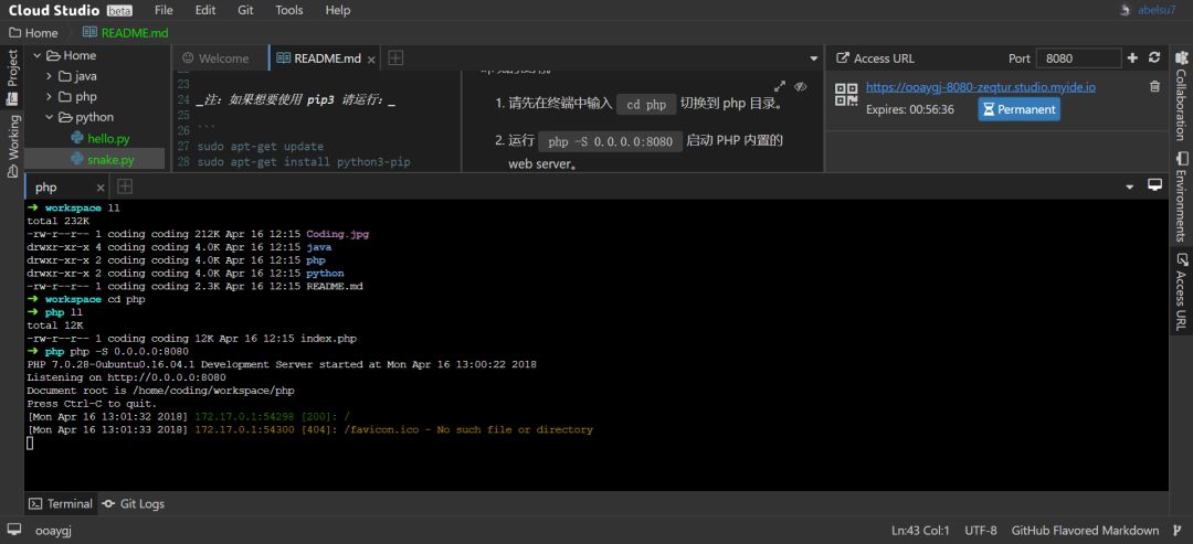 腾讯云携手CODING，云端IDE——Cloud Studio初体验