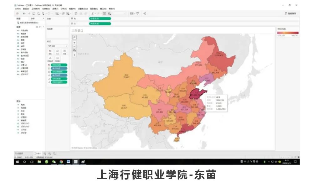 2020全国数据可视化师资免费在线培训顺利进行