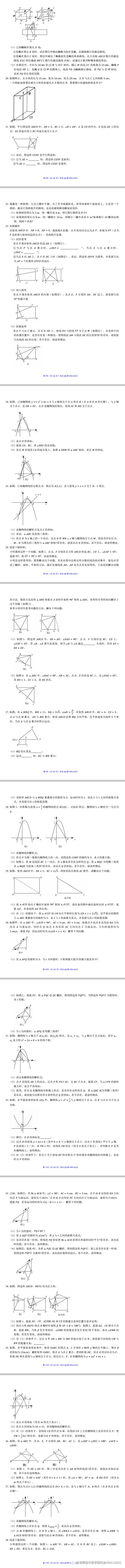 最短路径专题 含答案