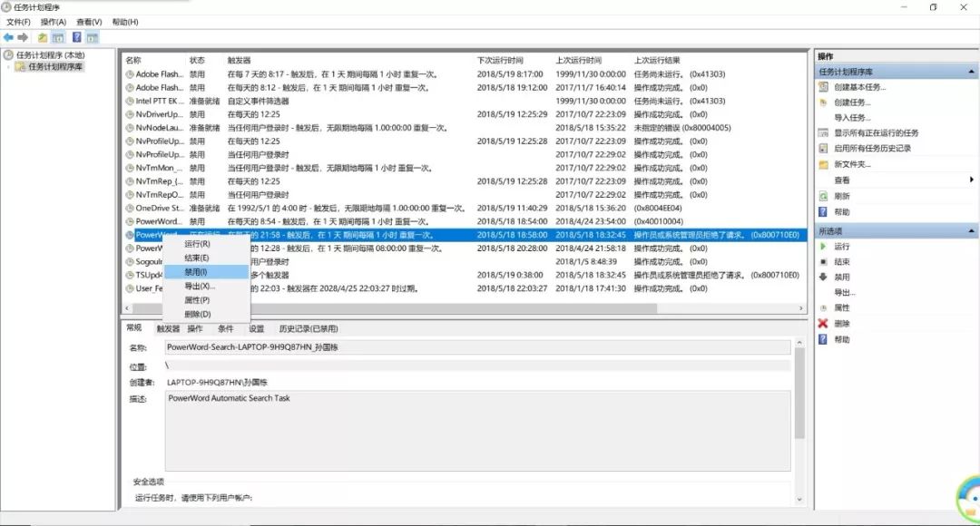 听说你的Chrome主页也被篡改了？