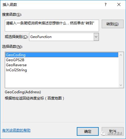 【数据地图神器】DataMap For Excel：让每个人都会做地图数据可视化分析