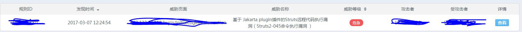 Struts2爆高危漏洞 补天平台紧急审核确认近千个漏洞