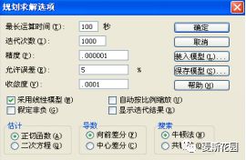 规划求解求最短路径