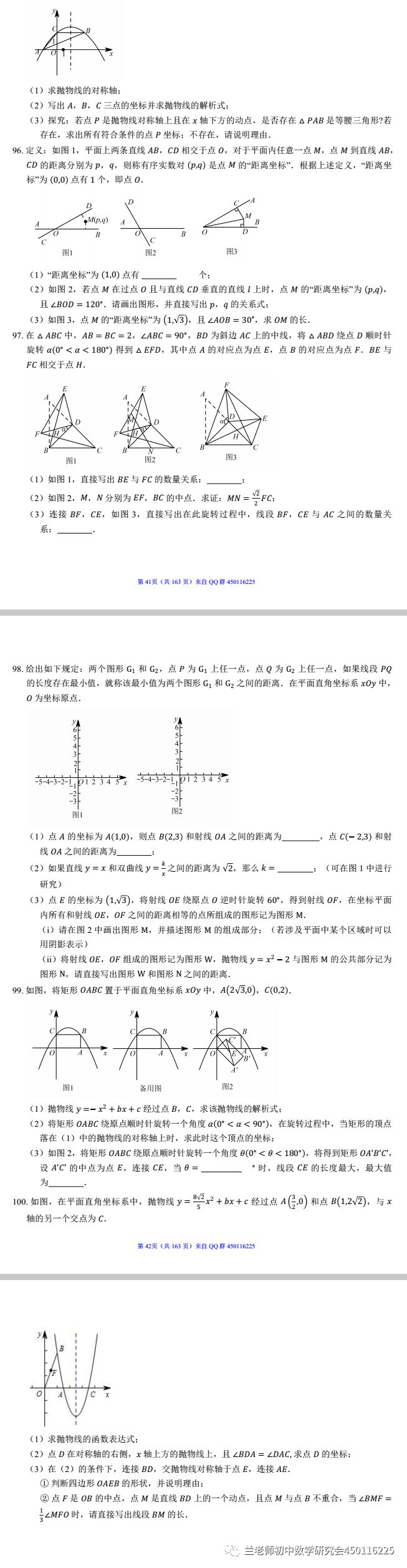 最短路径专题 含答案