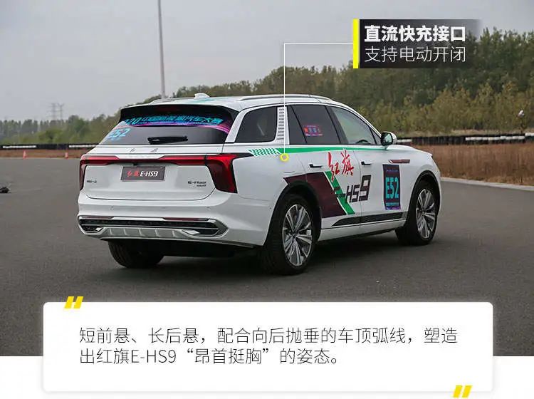 红旗E-HS9首发性能测试！不输蔚来ES8，没想到调校得如此老道...