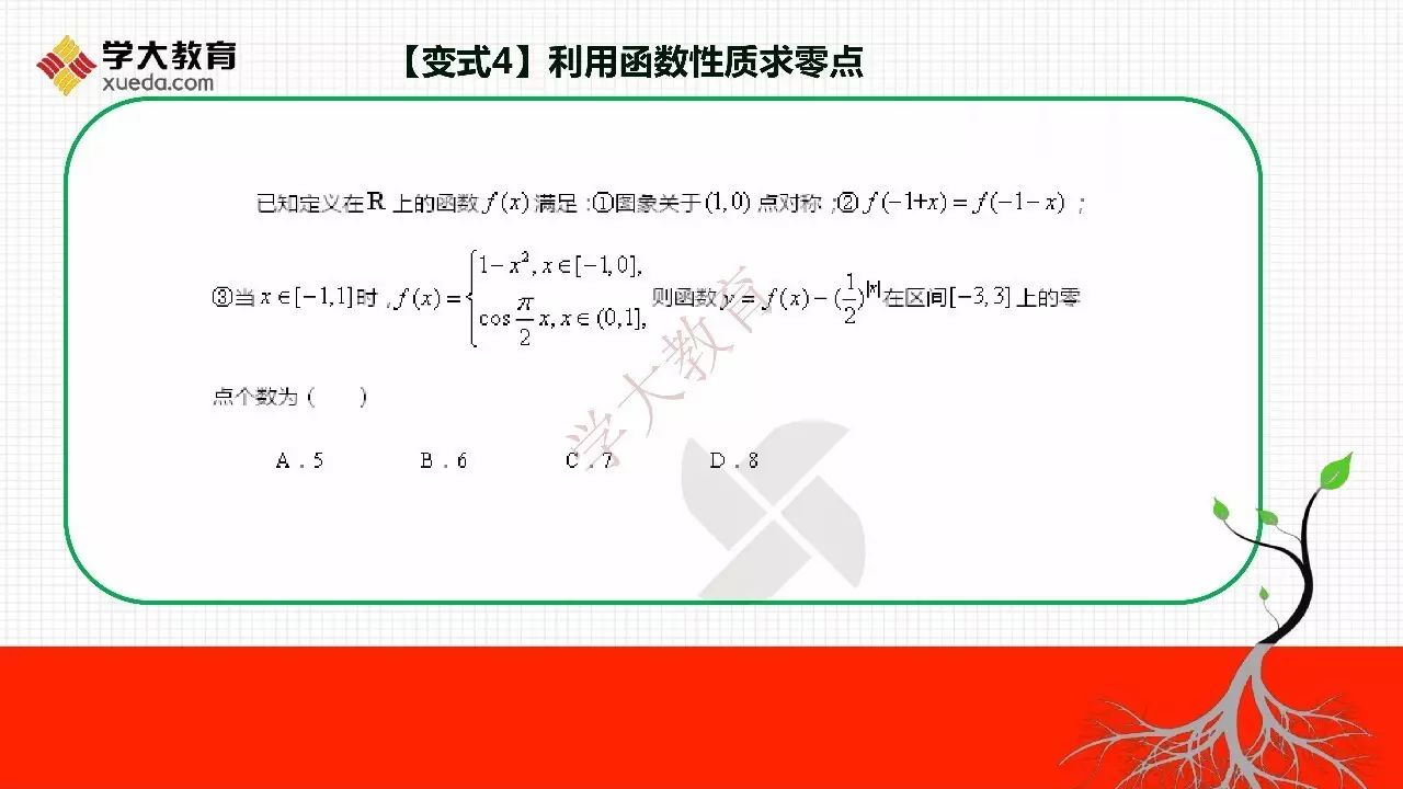 瀛︽暟瀛︽兂棰樻牴 | 鍒濅腑锛氭渶鐭矾寰勯棶棰?楂樹腑锛氬嚱鏁版眰闆剁偣闂