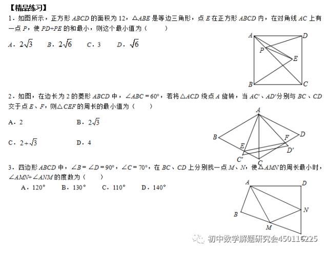 【干货】最短路径问题