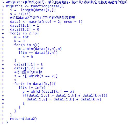[516数据]R语言：最短路径之Dijkstra算法