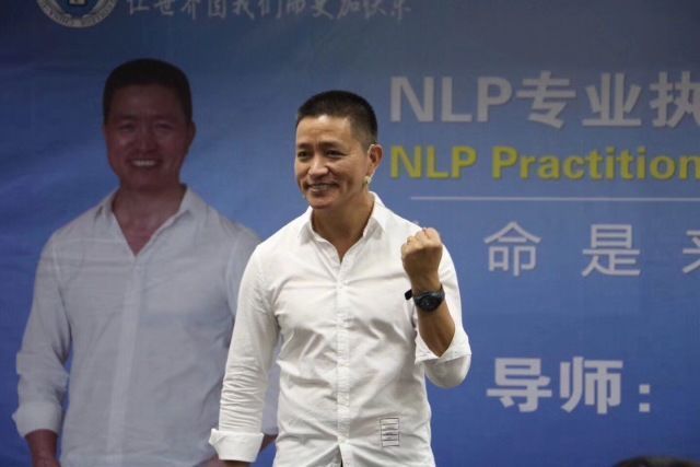 NLP北京开班啦－第18期《NLP专业执行师国际文凭班》