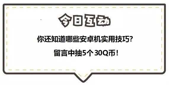 安卓党专属！一波好礼来袭！