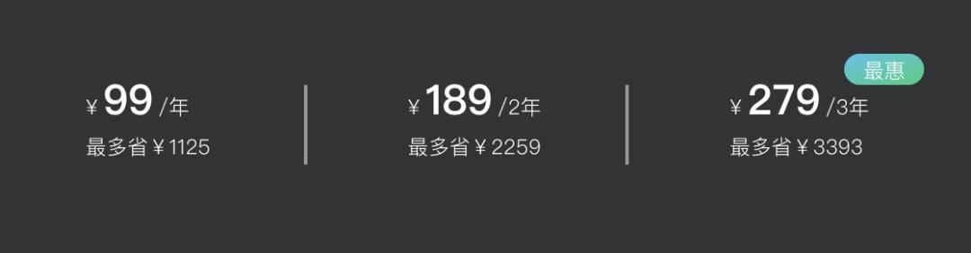 错过了腾讯云120元/年的虚拟机？阿里云99元/年的虚拟机来了！