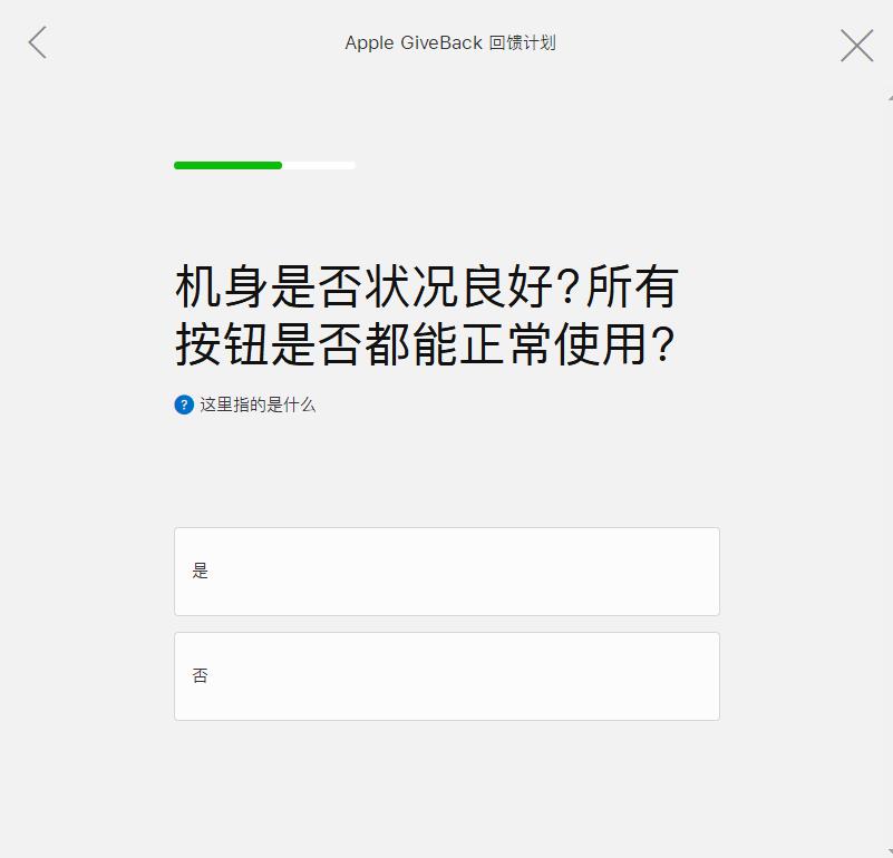 安卓可换iPhoneXS，苹果喜迎史上最大优惠！