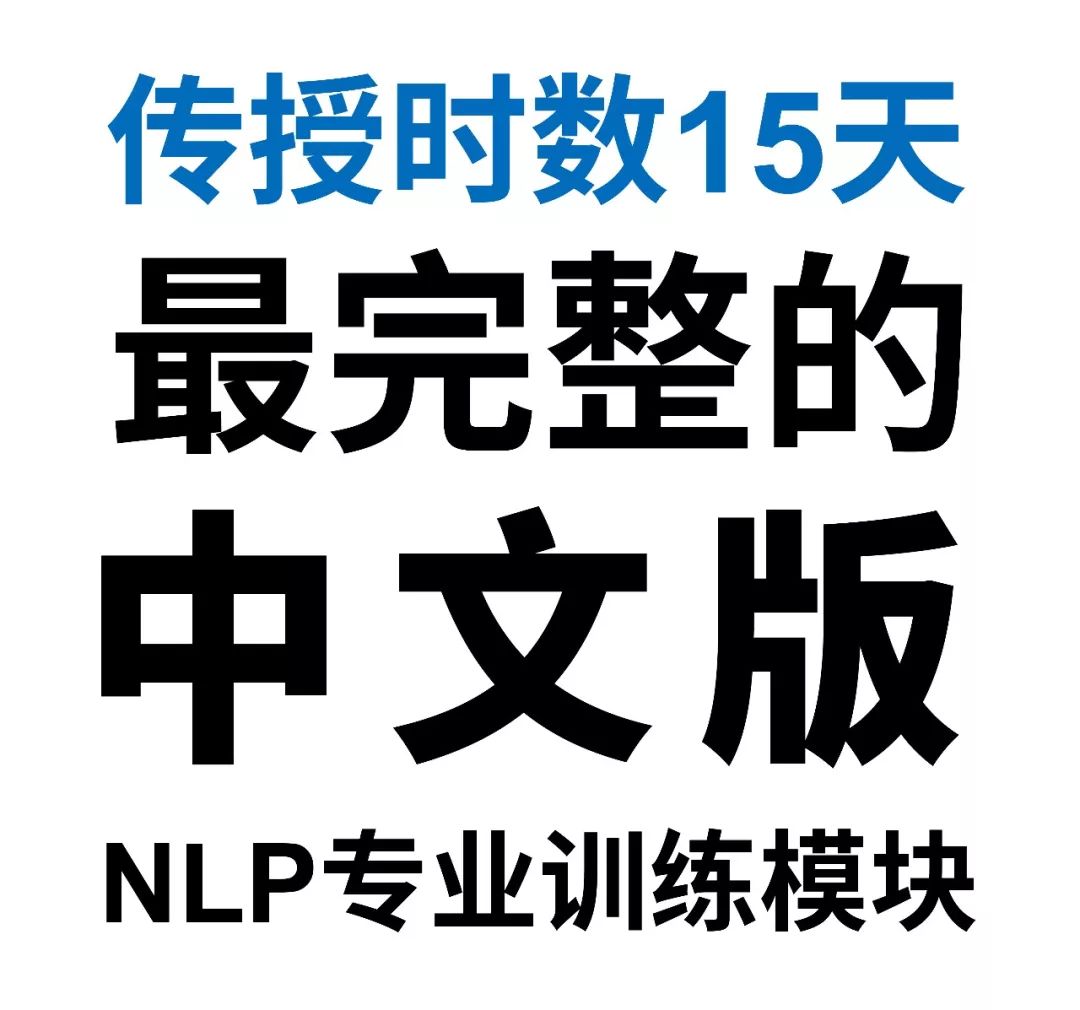 NLP技巧：快速获得美好的感觉