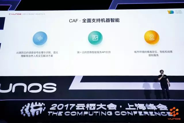 YDC2017大会上的这款国产操作系统，竟然叫板安卓和IOS？