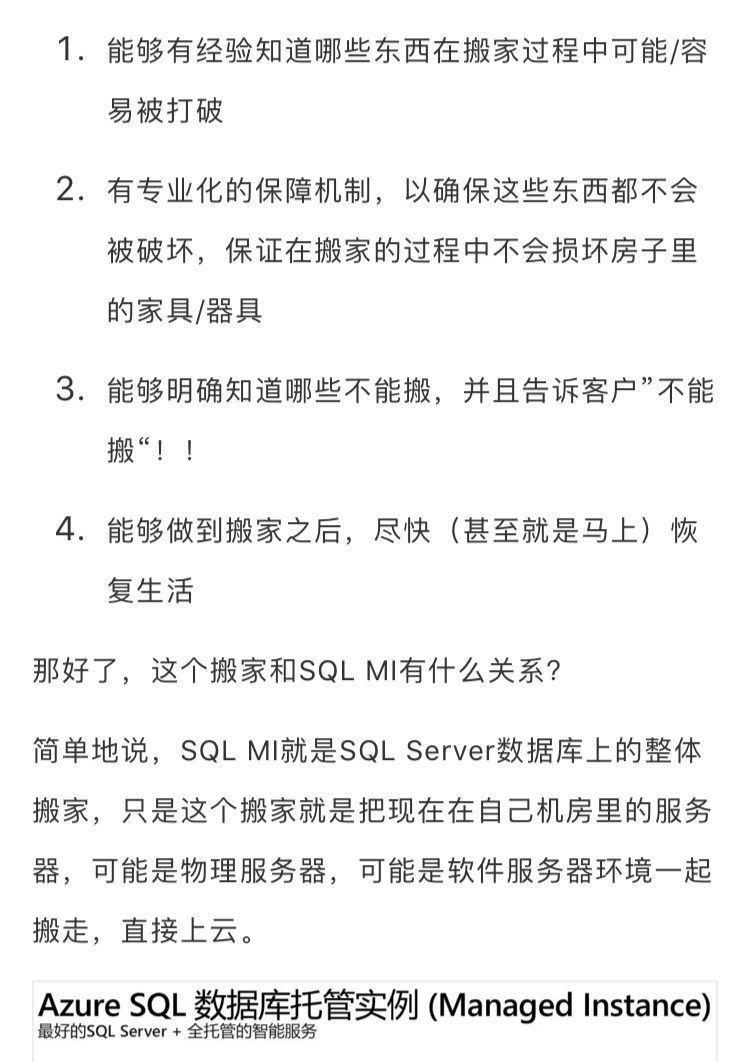 SQL数据库上云的最短路径—Azure是您上云的最佳选择