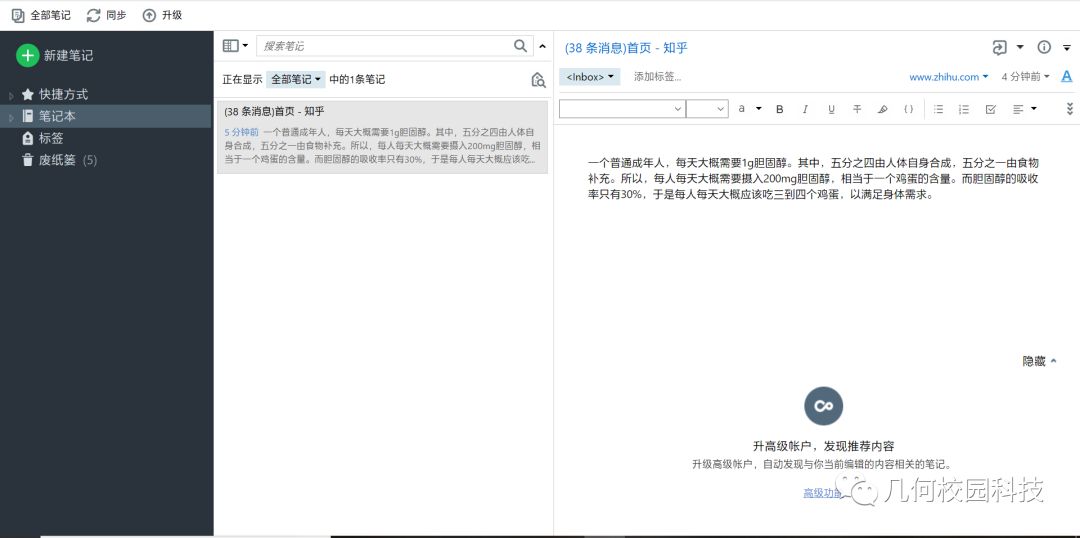 别人的chrome用成了操作系统，我一定用的是假chrome