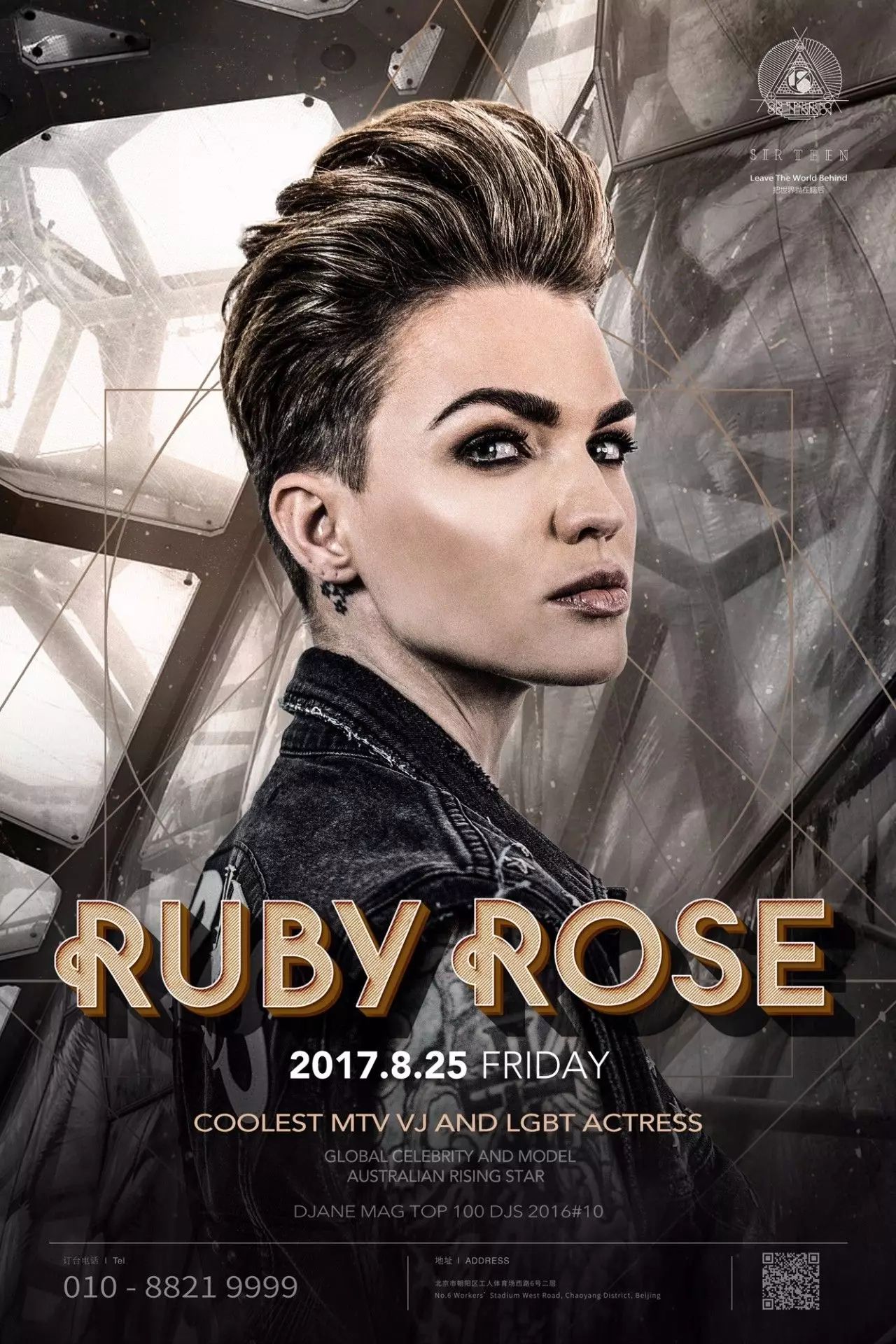 8.25 Ruby Rose | 为什么全世界的女人都想被她掰弯？