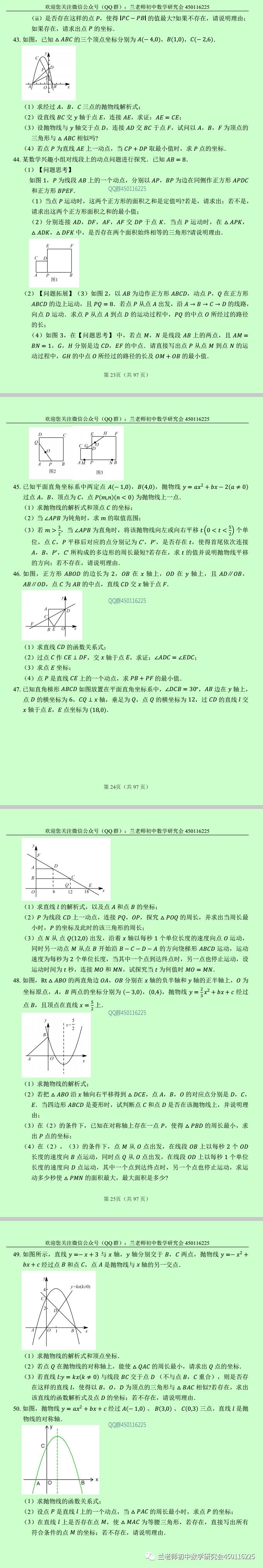 最短路径经典题（含答案）